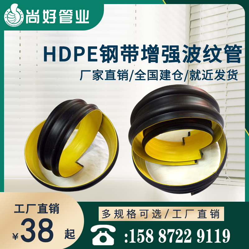 昆明HDPE钢带增强螺旋波纹管