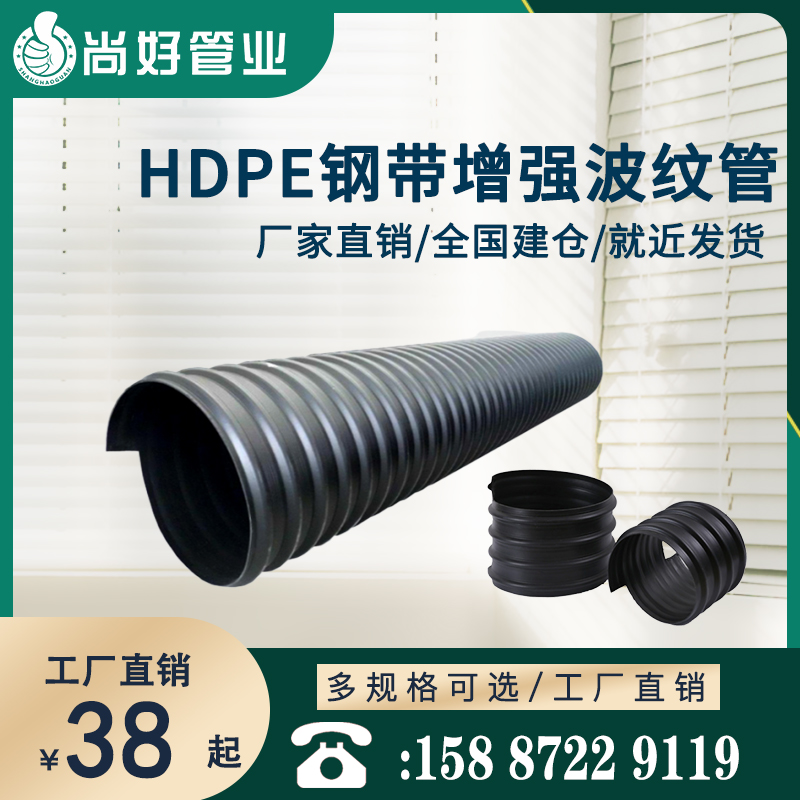 昆明HDPE钢带增强螺旋波纹管